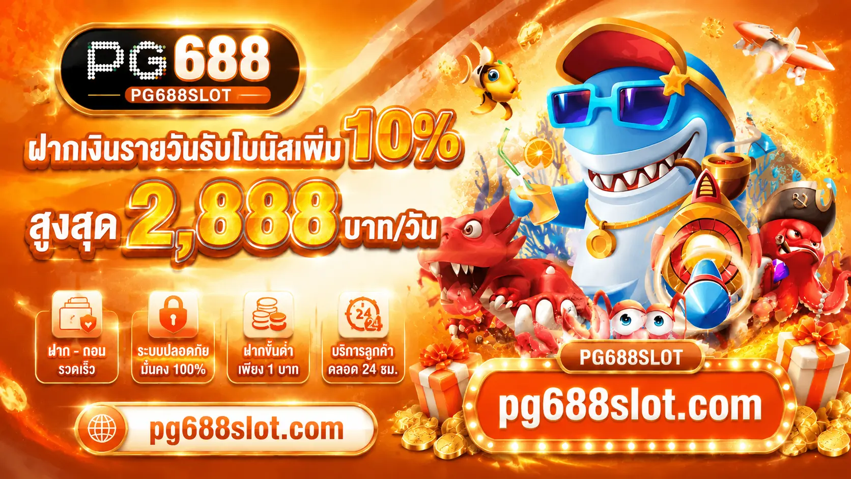 pg688slot สล็อตเว็บตรง